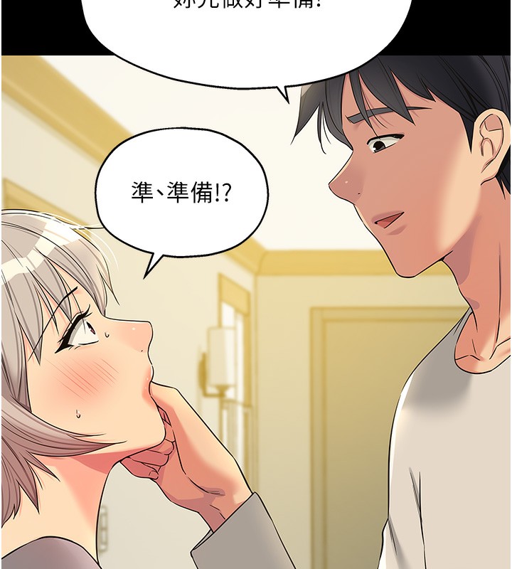 洞洞杂货店 - 第136話-嘗試三人求子體位 - page 53
