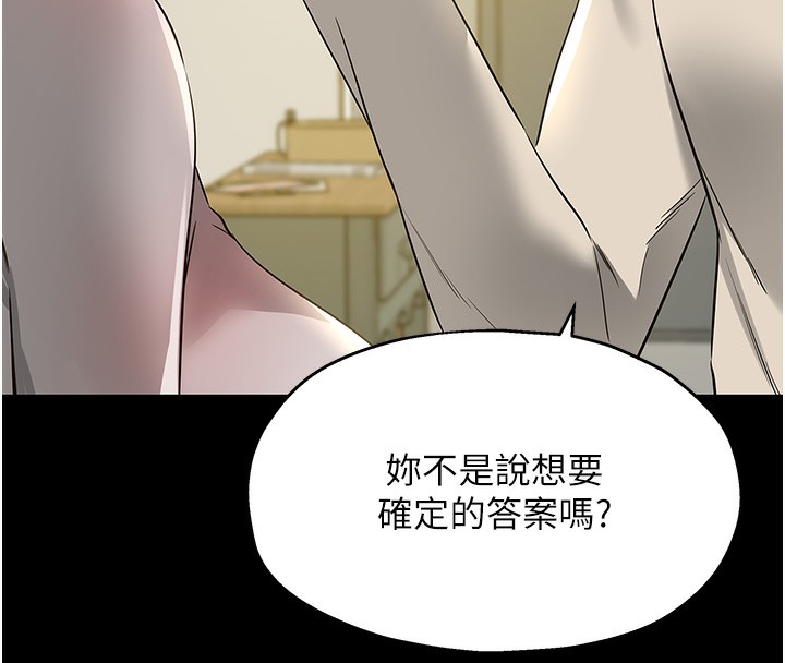洞洞杂货店 - 第136話-嘗試三人求子體位 - page 54