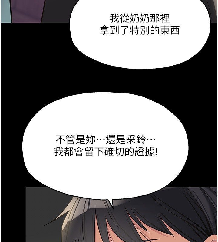 洞洞杂货店 - 第136話-嘗試三人求子體位 - page 57