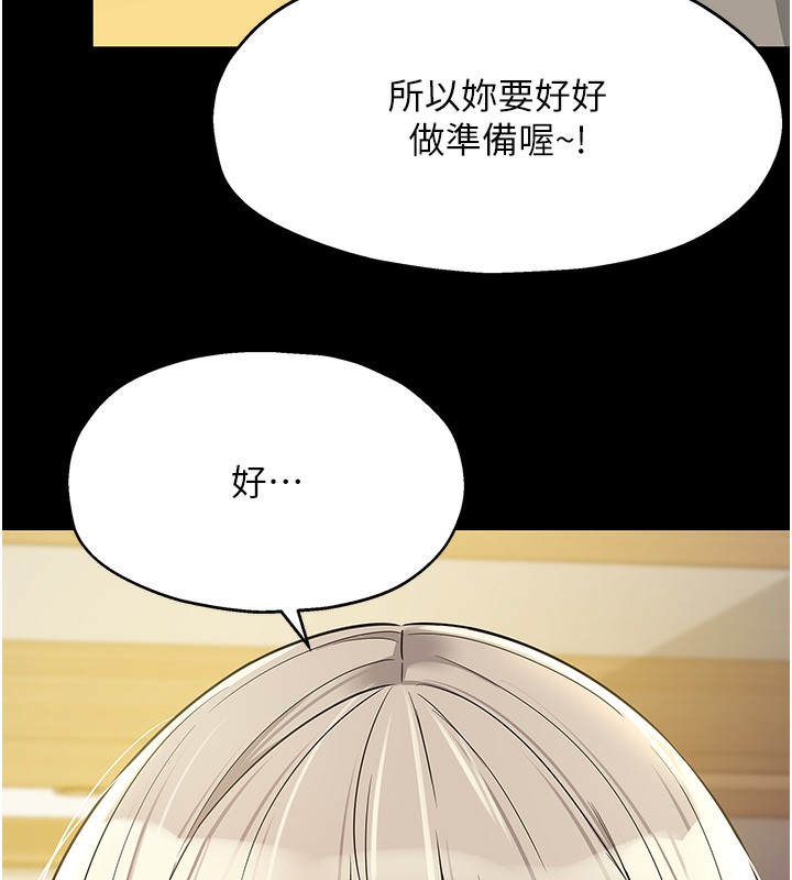 洞洞杂货店 - 第136話-嘗試三人求子體位 - page 59