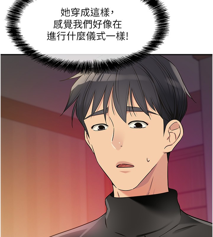 洞洞杂货店 - 第136話-嘗試三人求子體位 - page 67