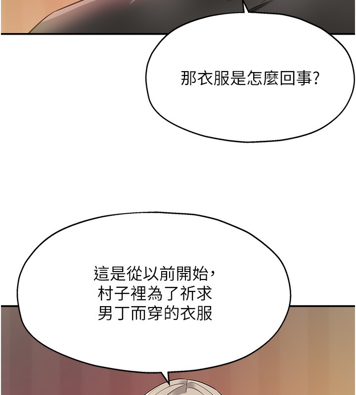 洞洞杂货店 - 第136話-嘗試三人求子體位 - page 68