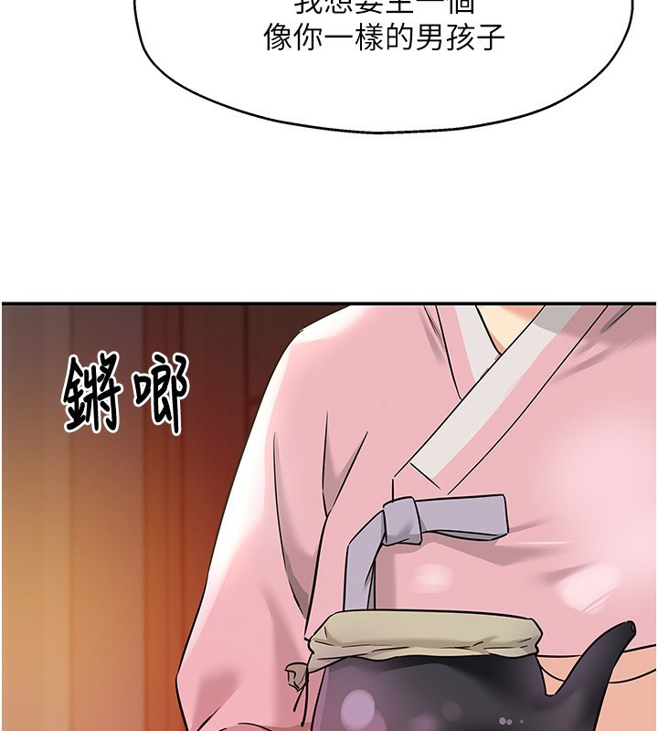 洞洞杂货店 - 第136話-嘗試三人求子體位 - page 71