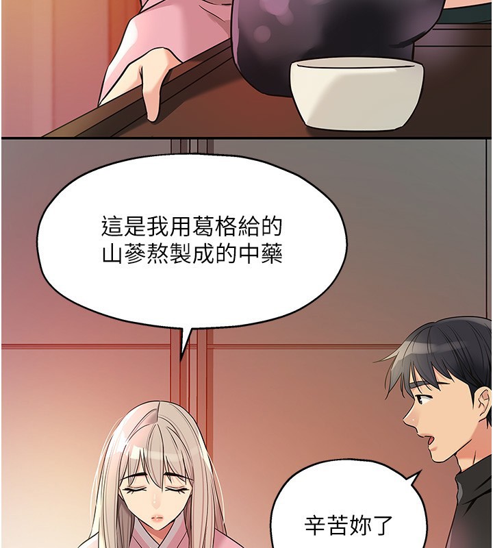 洞洞杂货店 - 第136話-嘗試三人求子體位 - page 72