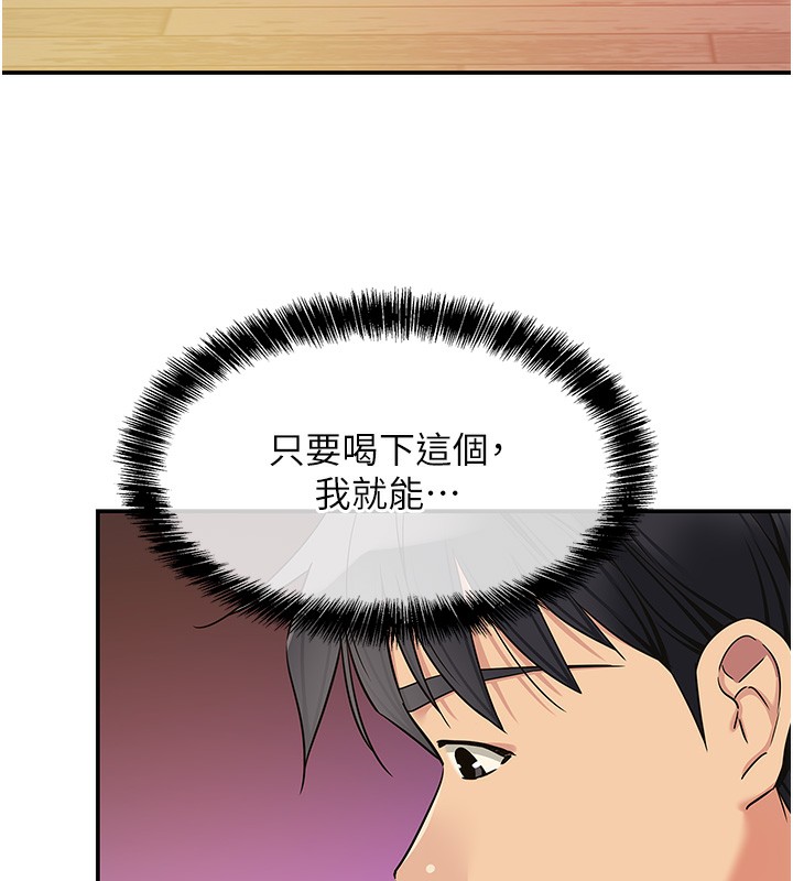洞洞杂货店 - 第136話-嘗試三人求子體位 - page 74