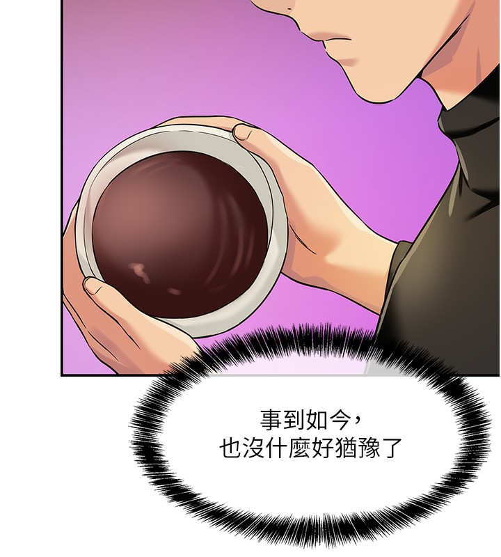 洞洞杂货店 - 第136話-嘗試三人求子體位 - page 75