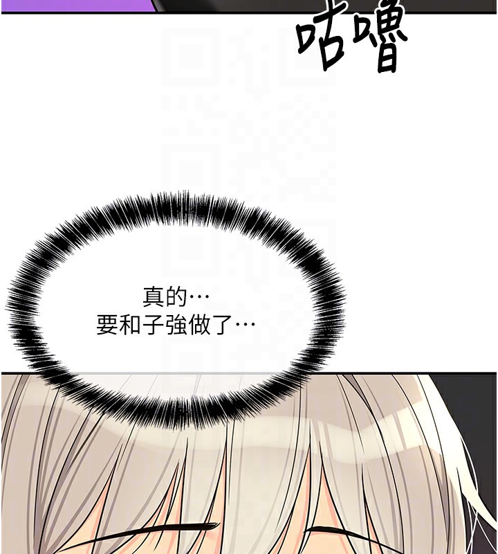 洞洞杂货店 - 第136話-嘗試三人求子體位 - page 78