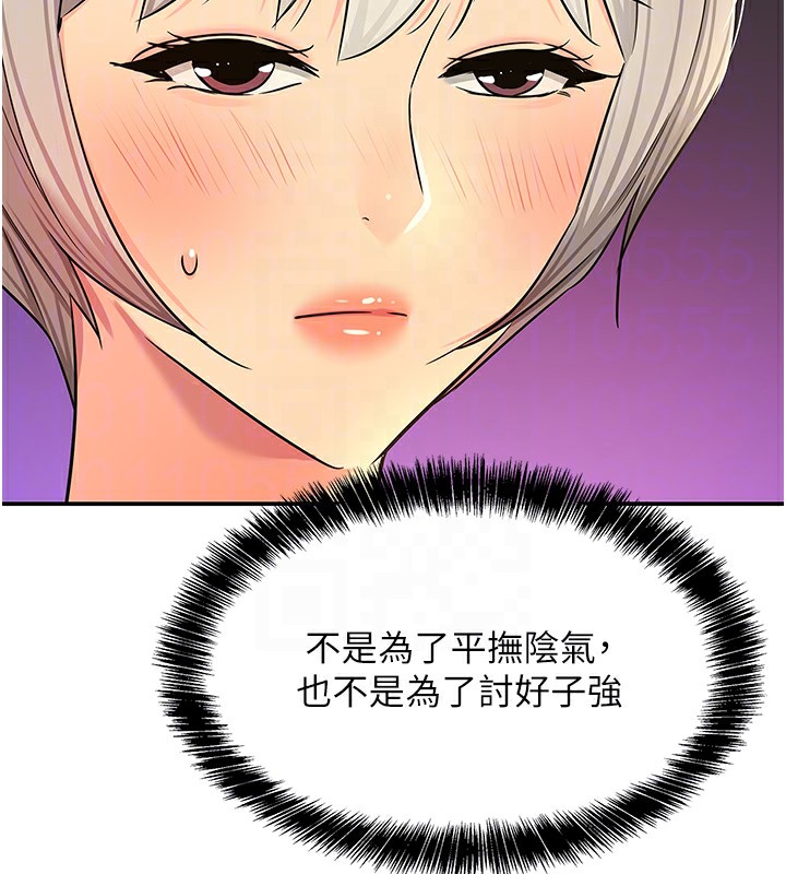 洞洞杂货店 - 第136話-嘗試三人求子體位 - page 79