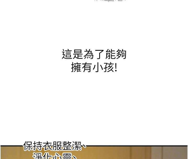 洞洞杂货店 - 第136話-嘗試三人求子體位 - page 80