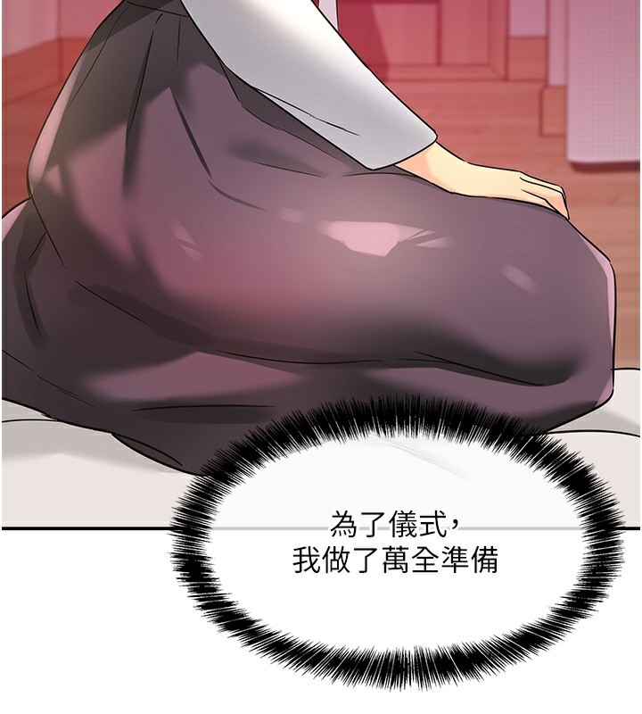洞洞杂货店 - 第136話-嘗試三人求子體位 - page 82