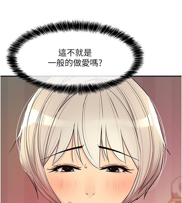 洞洞杂货店 - 第136話-嘗試三人求子體位 - page 83