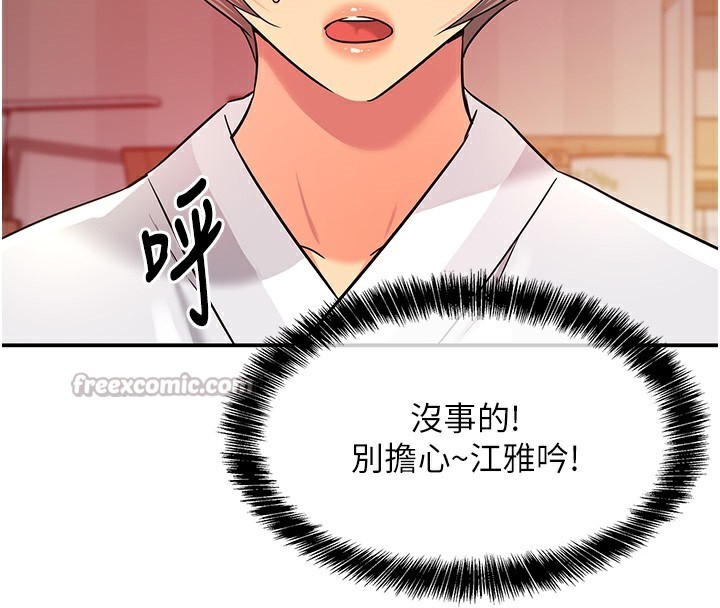 洞洞杂货店 - 第136話-嘗試三人求子體位 - page 84