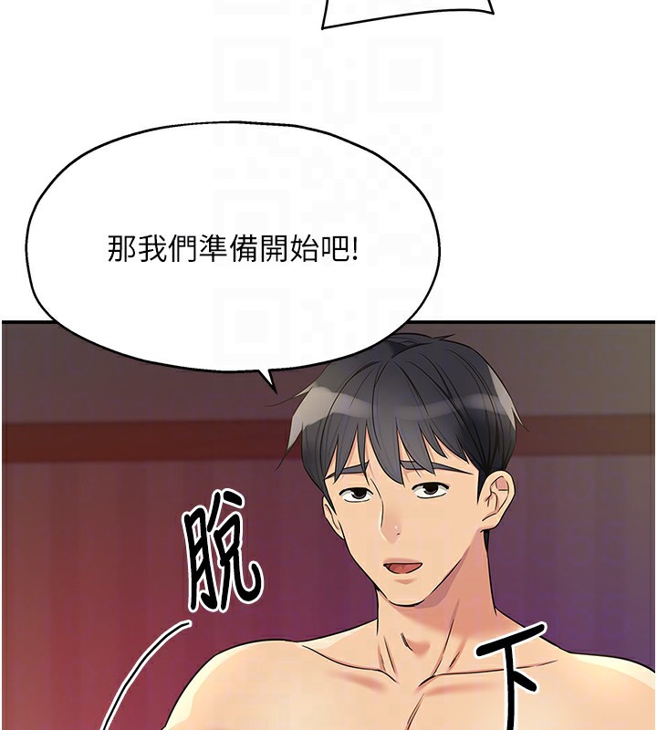 洞洞杂货店 - 第136話-嘗試三人求子體位 - page 86