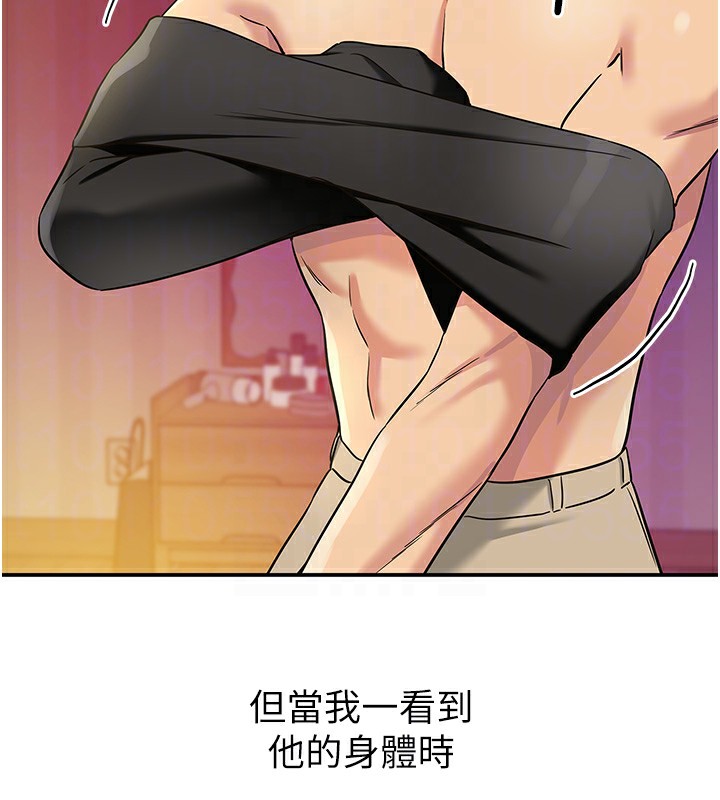 洞洞杂货店 - 第136話-嘗試三人求子體位 - page 87