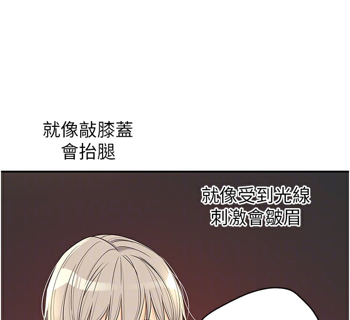 洞洞杂货店 - 第136話-嘗試三人求子體位 - page 88