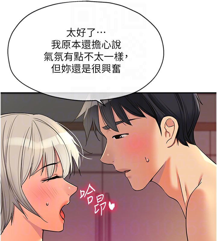 洞洞杂货店 - 第136話-嘗試三人求子體位 - page 92