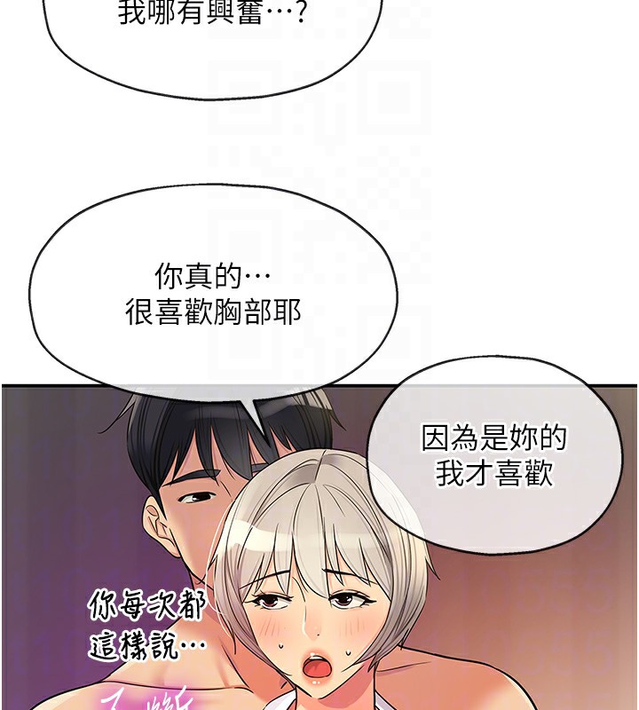 洞洞杂货店 - 第136話-嘗試三人求子體位 - page 94