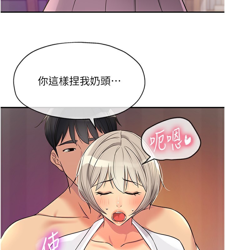 洞洞杂货店 - 第136話-嘗試三人求子體位 - page 96
