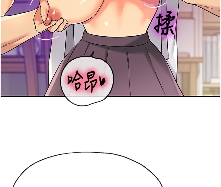 洞洞杂货店 - 第136話-嘗試三人求子體位 - page 99