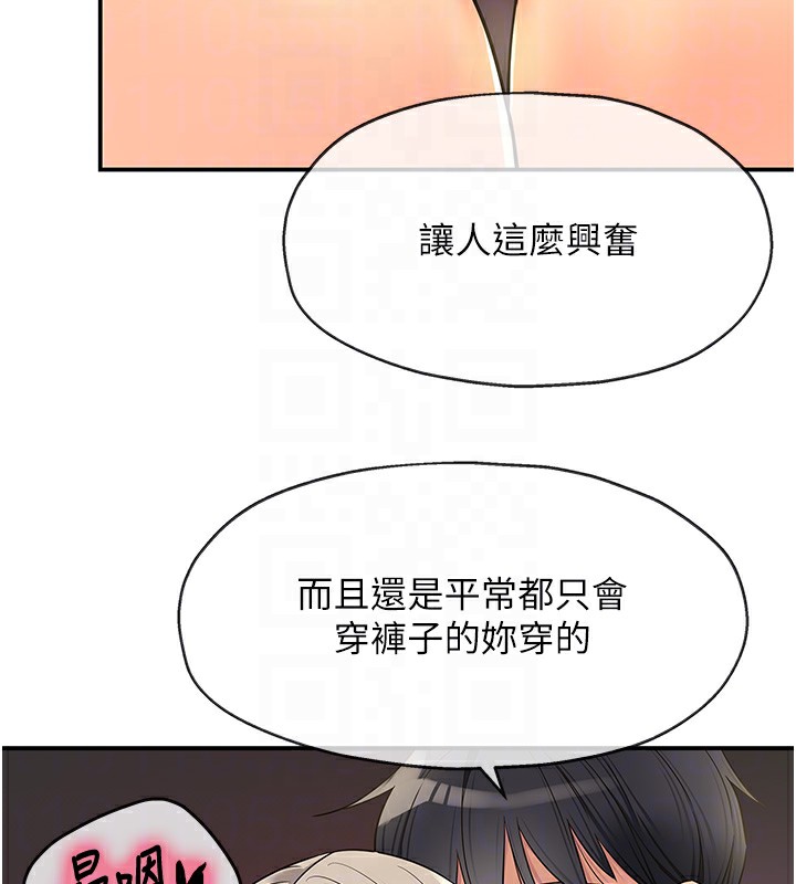 洞洞杂货店 - 第136話-嘗試三人求子體位 - page 101