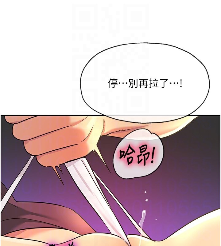 洞洞杂货店 - 第136話-嘗試三人求子體位 - page 108