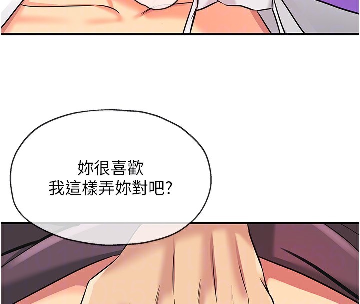洞洞杂货店 - 第136話-嘗試三人求子體位 - page 111