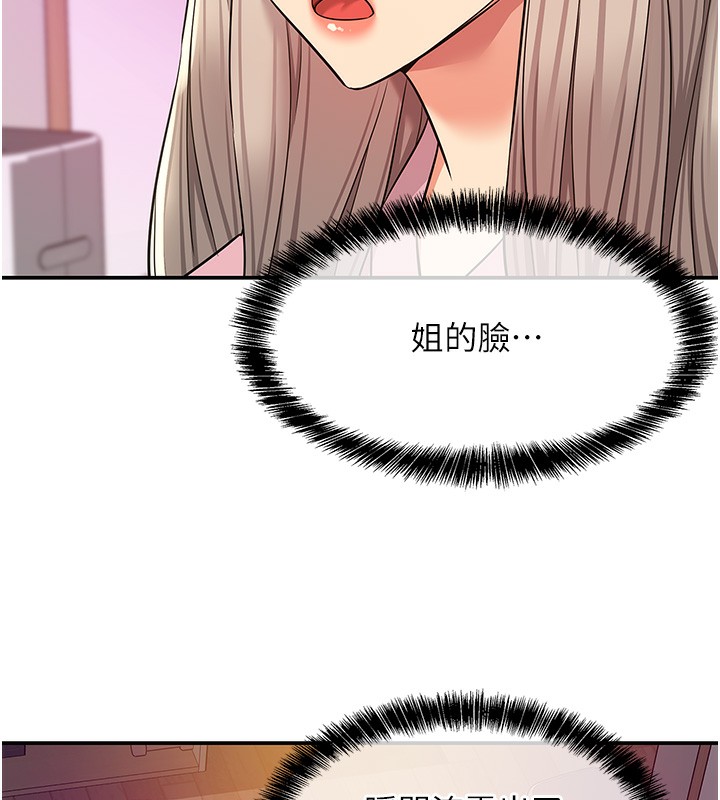 洞洞杂货店 - 第136話-嘗試三人求子體位 - page 114