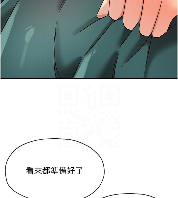 洞洞杂货店 - 第136話-嘗試三人求子體位 - page 118