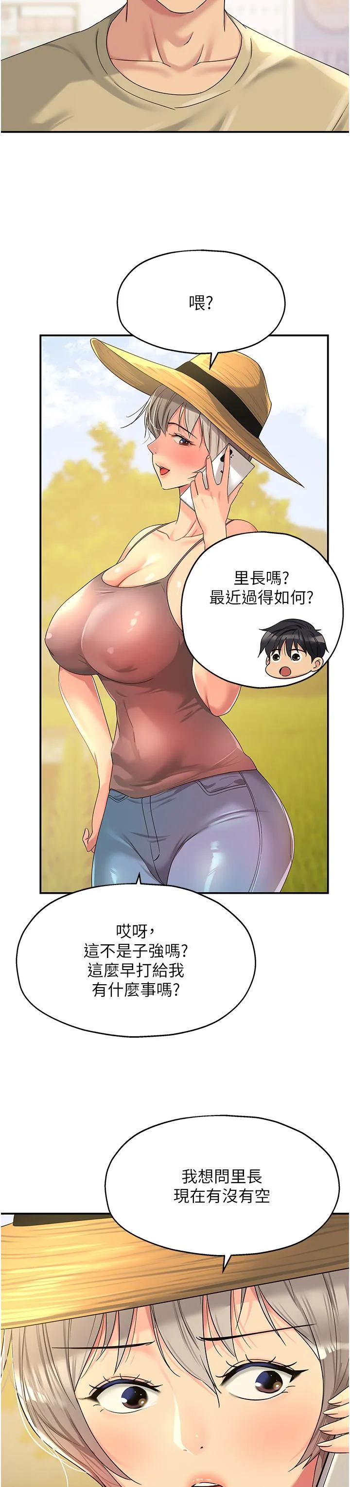 洞洞杂货店 - 第56话-洞口重新「淫」业中! - page 7