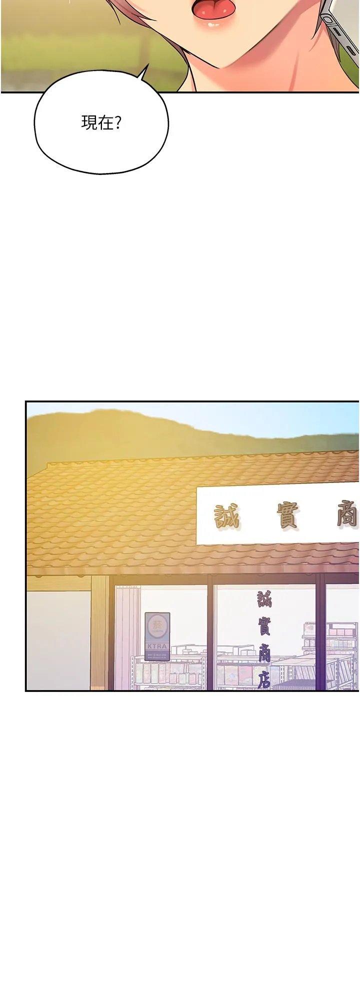 洞洞杂货店 - 第56话-洞口重新「淫」业中! - page 8