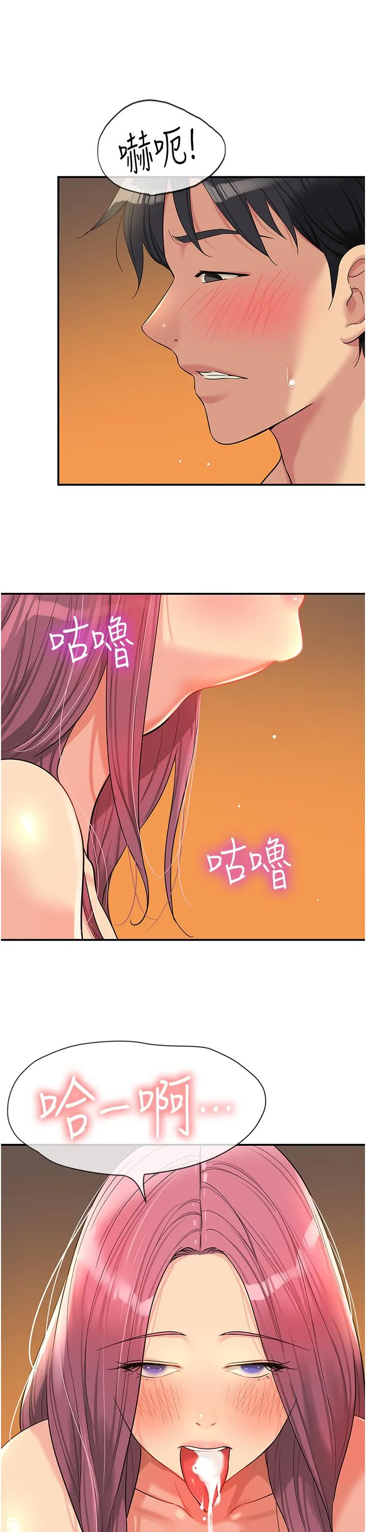 洞洞杂货店 - 第56话-洞口重新「淫」业中! - page 25
