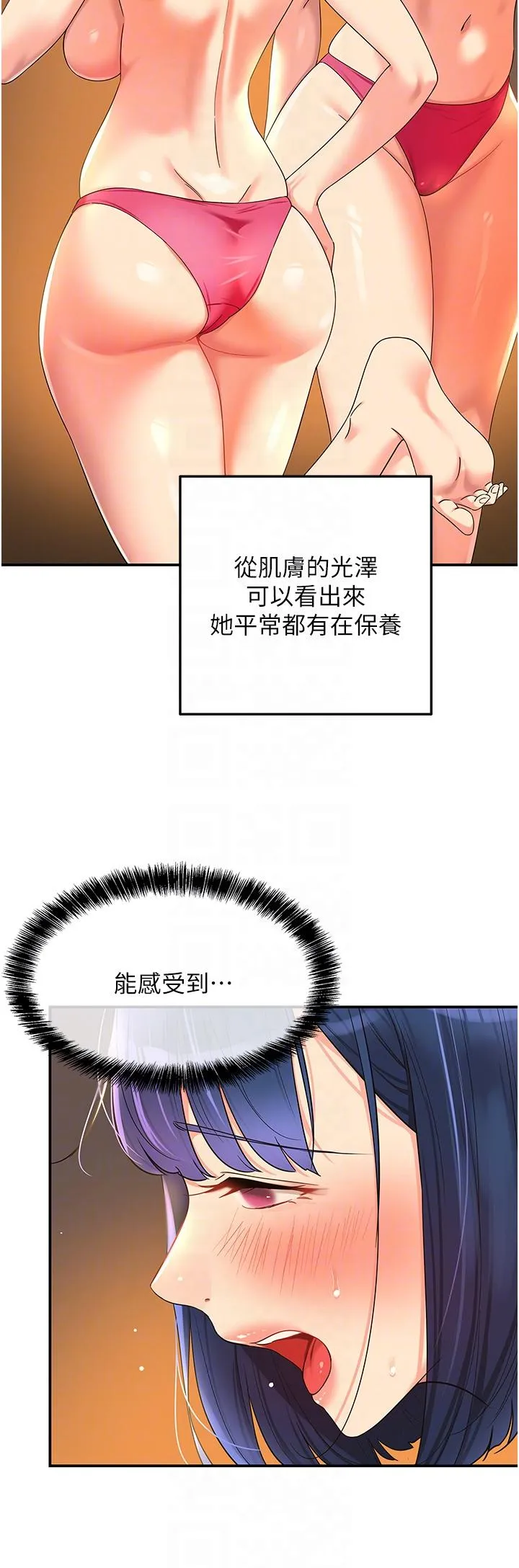 洞洞杂货店 - 第56话-洞口重新「淫」业中! - page 28