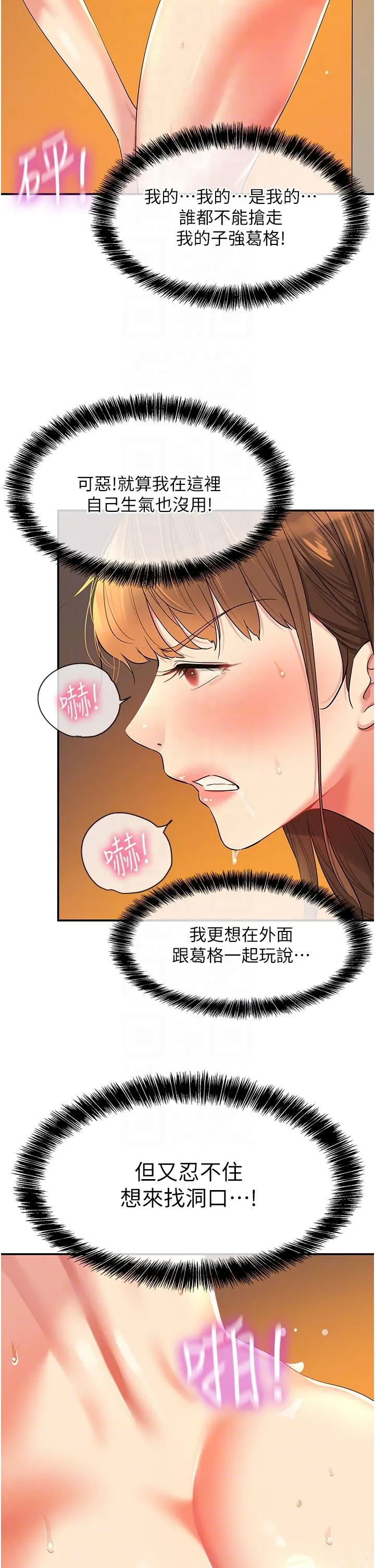 洞洞杂货店 - 第56话-洞口重新「淫」业中! - page 34