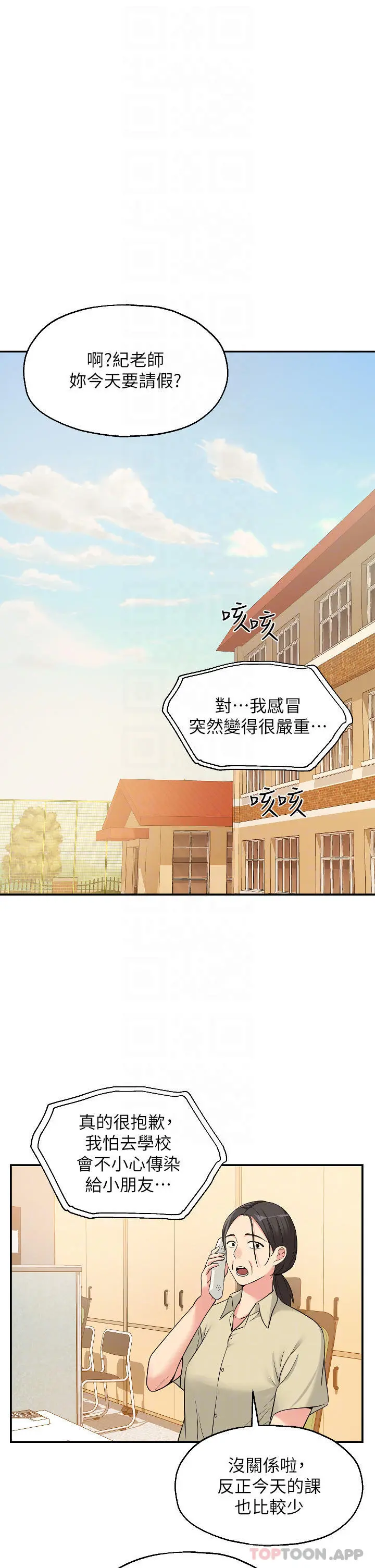 洞洞杂货店 - 第13话-我是来找洞口的 - page 3