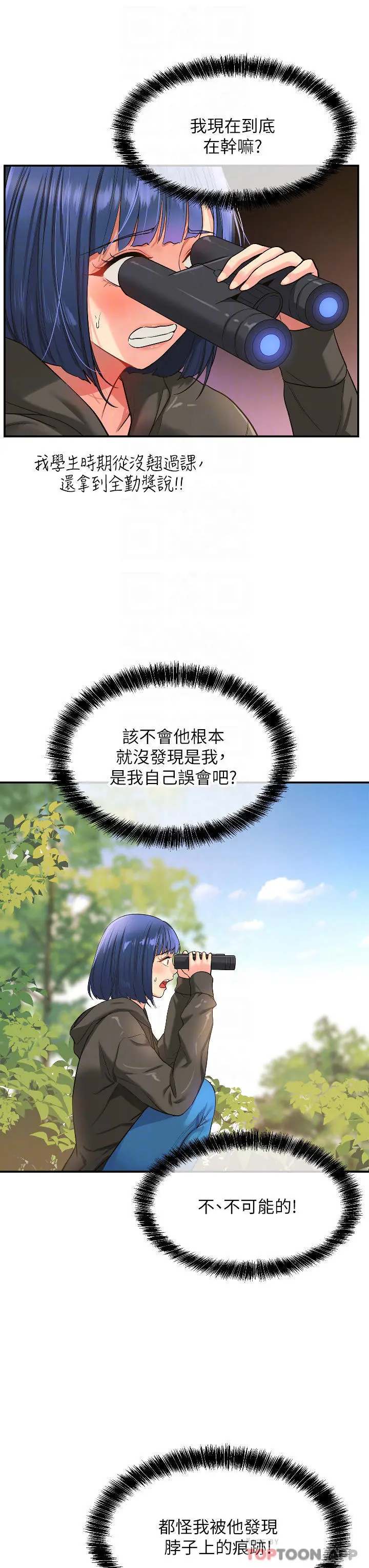 洞洞杂货店 - 第13话-我是来找洞口的 - page 5