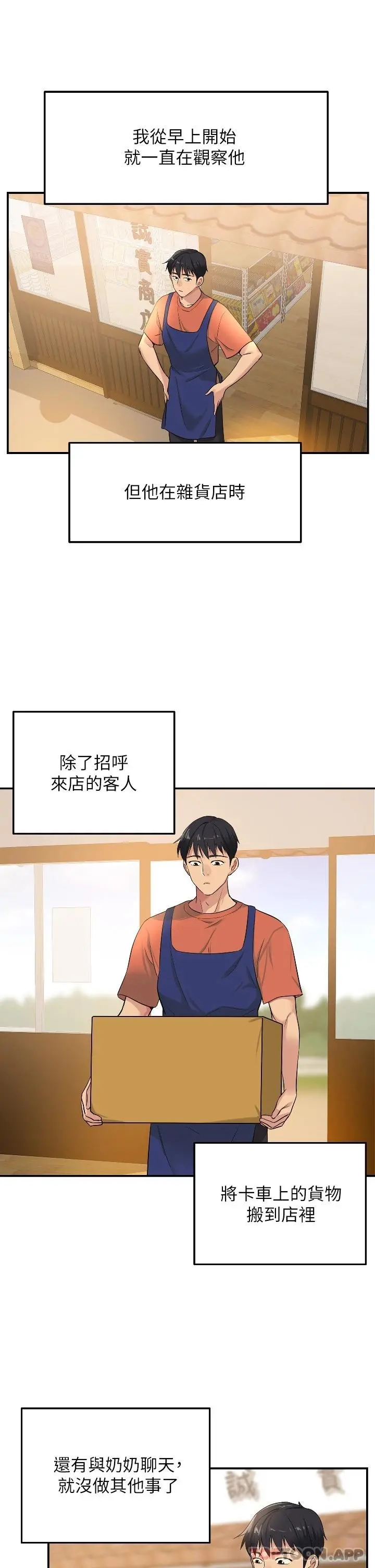 洞洞杂货店 - 第13话-我是来找洞口的 - page 8