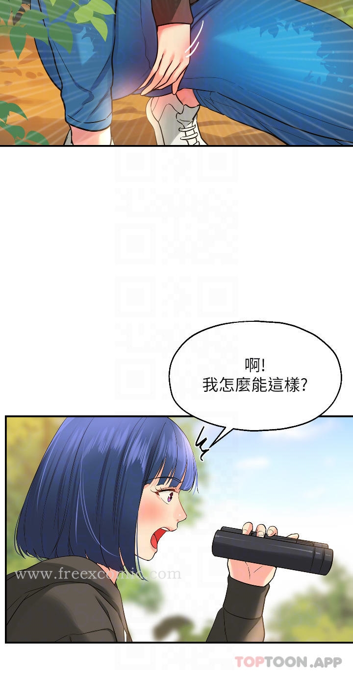 洞洞杂货店 - 第13话-我是来找洞口的 - page 11