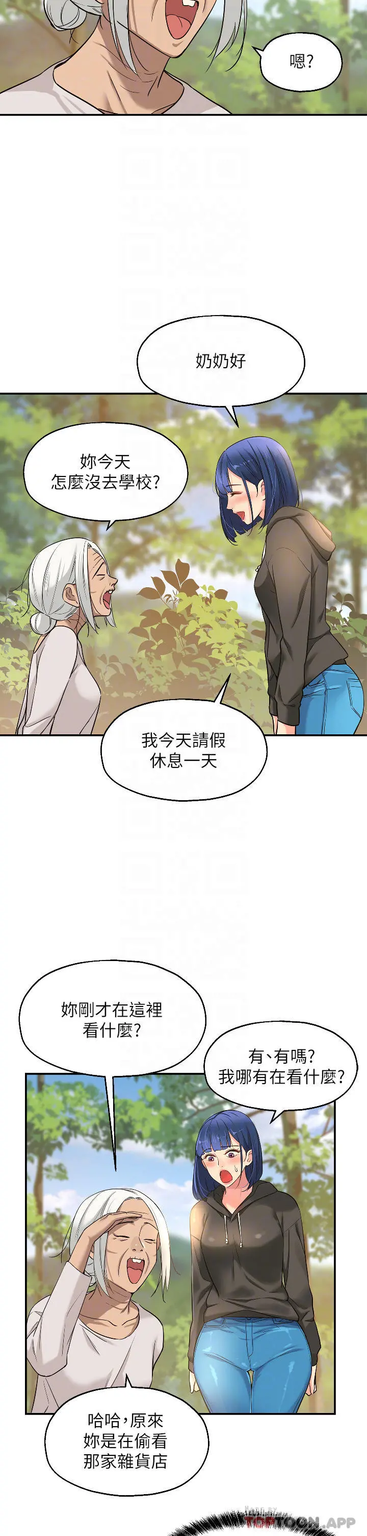 洞洞杂货店 - 第13话-我是来找洞口的 - page 15