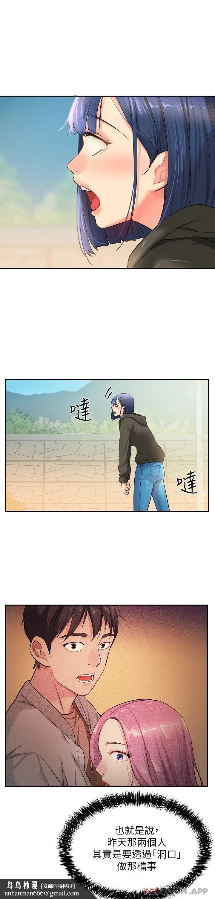 洞洞杂货店 - 第13话-我是来找洞口的 - page 18