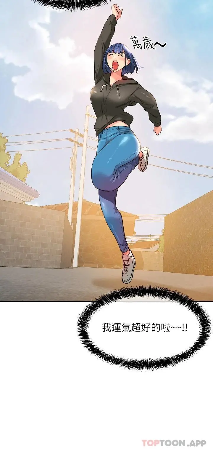 洞洞杂货店 - 第13话-我是来找洞口的 - page 20