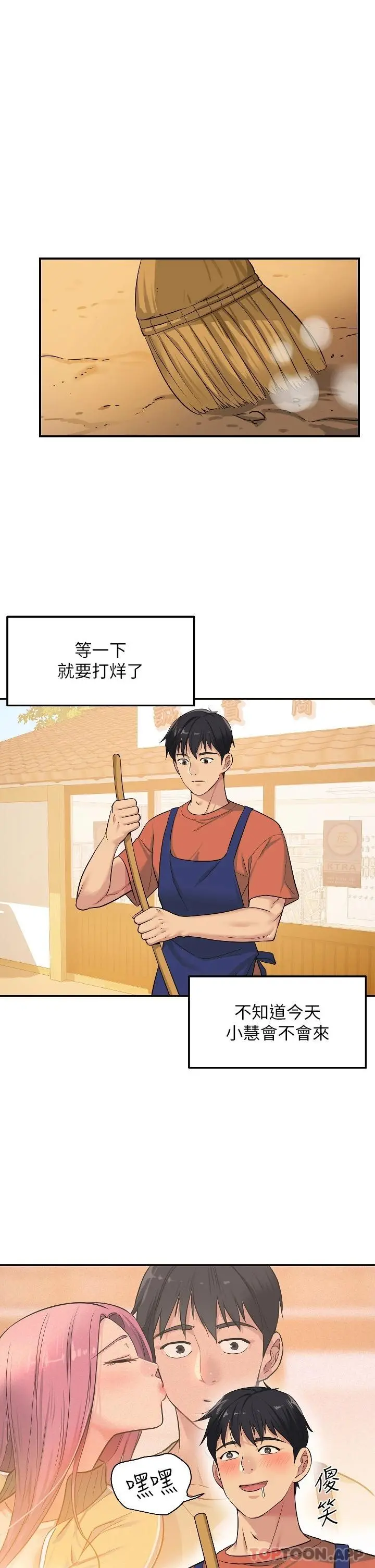 洞洞杂货店 - 第13话-我是来找洞口的 - page 21