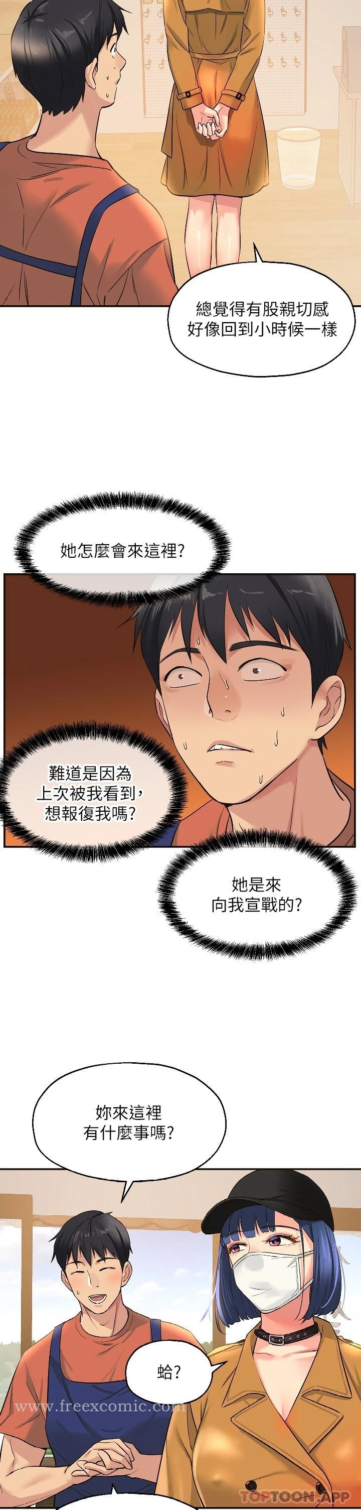 洞洞杂货店 - 第13话-我是来找洞口的 - page 26