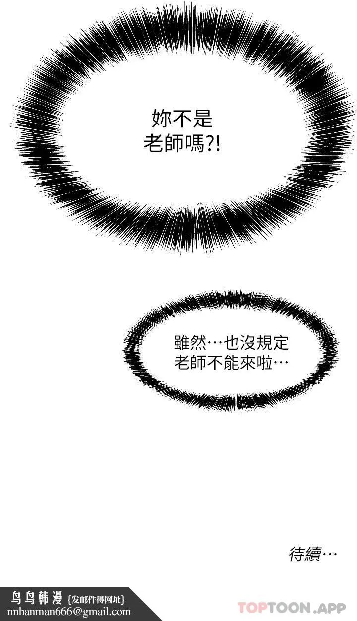 洞洞杂货店 - 第13话-我是来找洞口的 - page 32