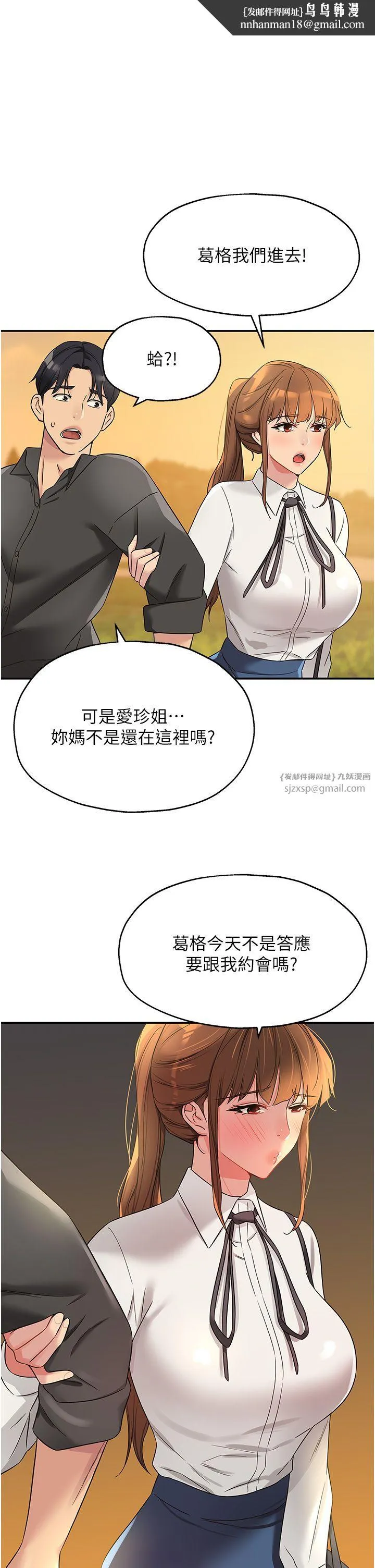 洞洞杂货店 - 第103話-被前後夾攻到無法動彈 - page 1