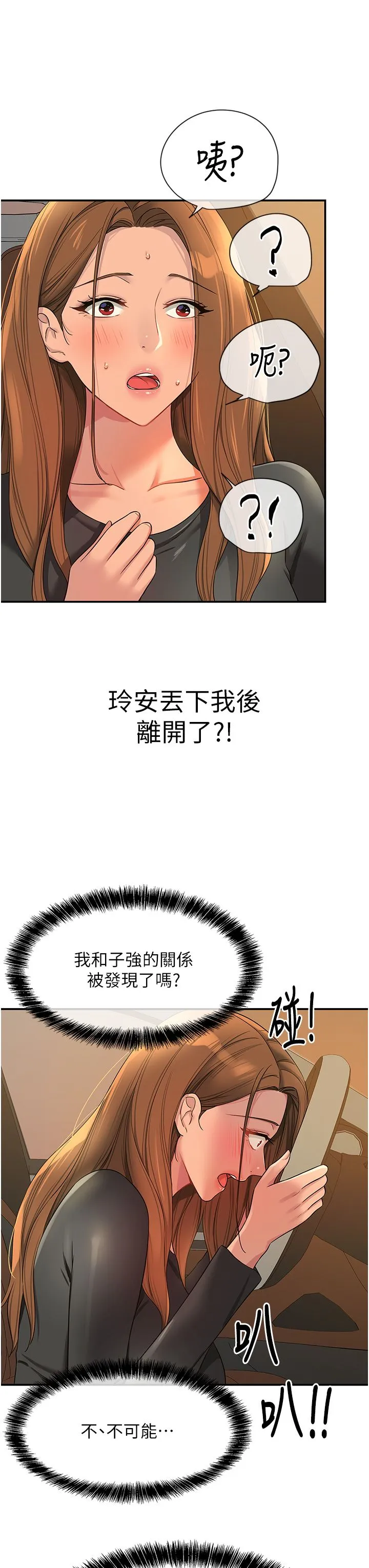 洞洞杂货店 - 第103話-被前後夾攻到無法動彈 - page 3