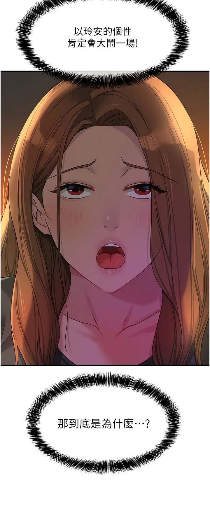 洞洞杂货店 - 第103話-被前後夾攻到無法動彈 - page 4