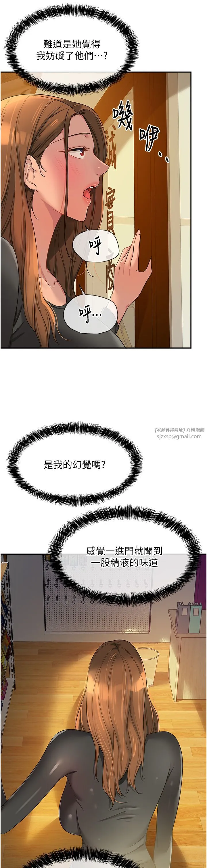 洞洞杂货店 - 第103話-被前後夾攻到無法動彈 - page 5