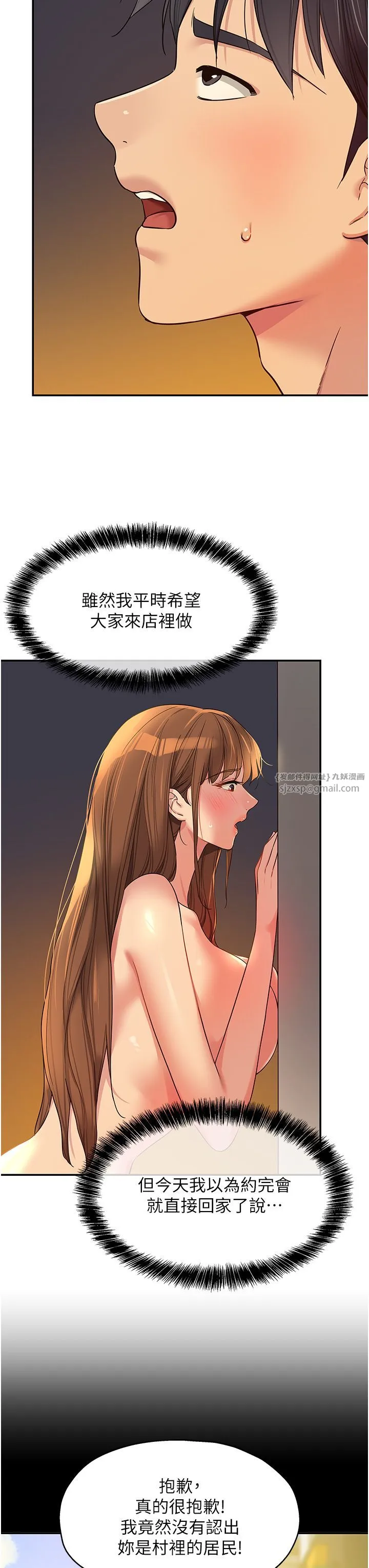 洞洞杂货店 - 第103話-被前後夾攻到無法動彈 - page 7