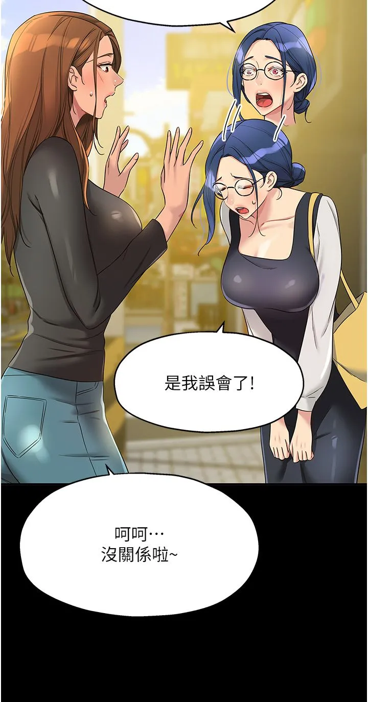 洞洞杂货店 - 第103話-被前後夾攻到無法動彈 - page 8