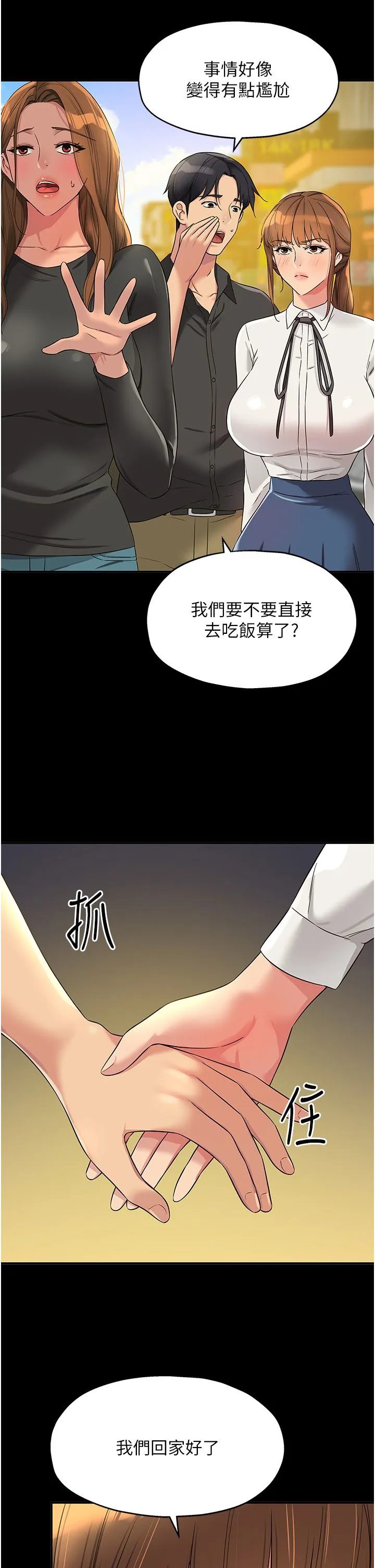 洞洞杂货店 - 第103話-被前後夾攻到無法動彈 - page 9